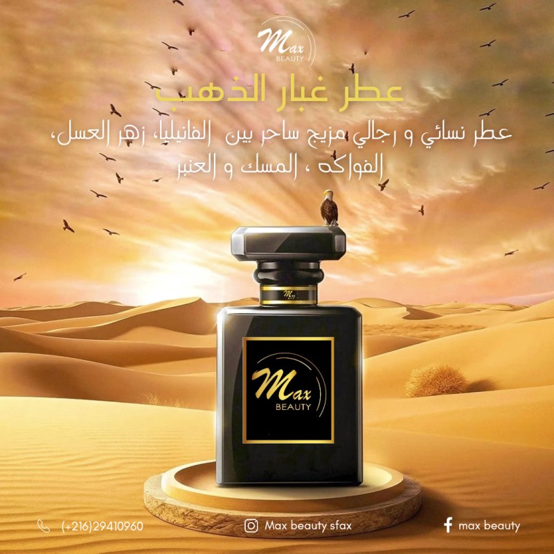 parfum ghobar dahab 40 ml