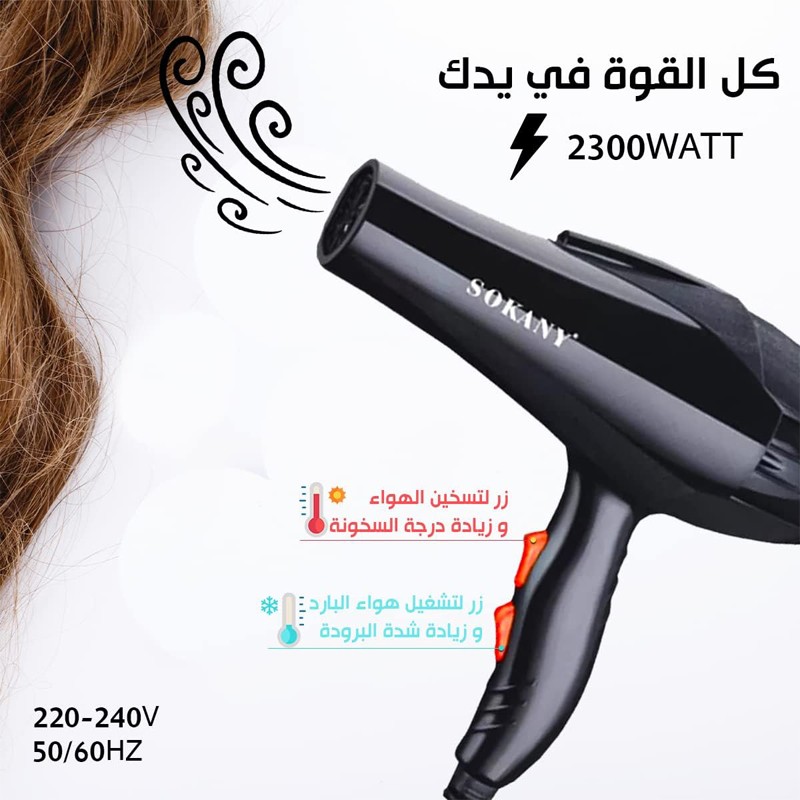 Sèche Cheveux Professionnelle - 2300 W - Sokany